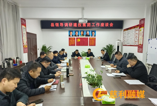 县领导调研指导县属国有企业工作