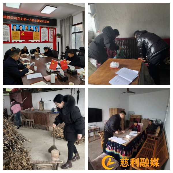 县建投集团：旅投党支部开展“中华民族一家亲·金慈银澧石榴红”主题党日活动