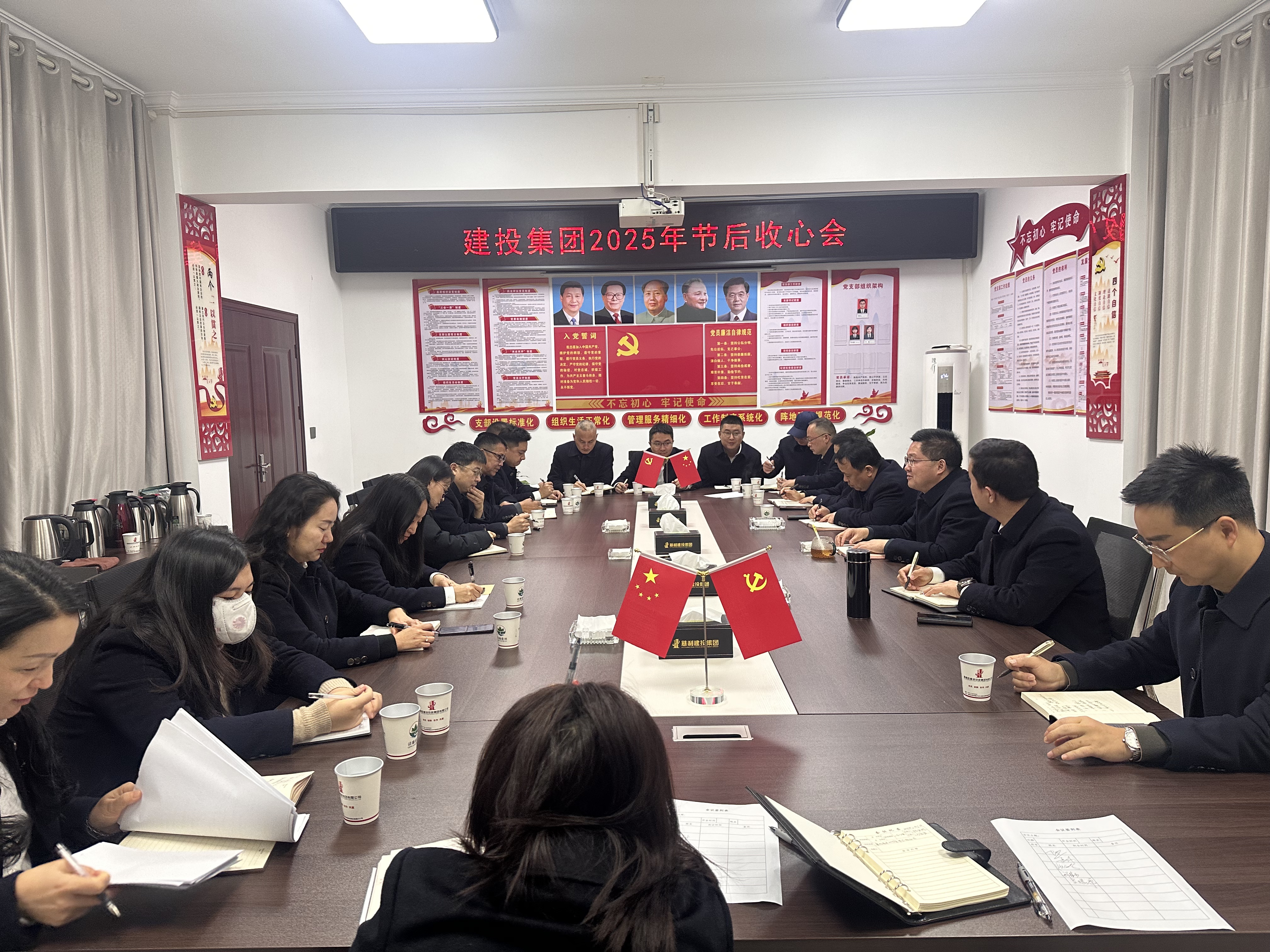 县建投集团：收心聚力  共启新程