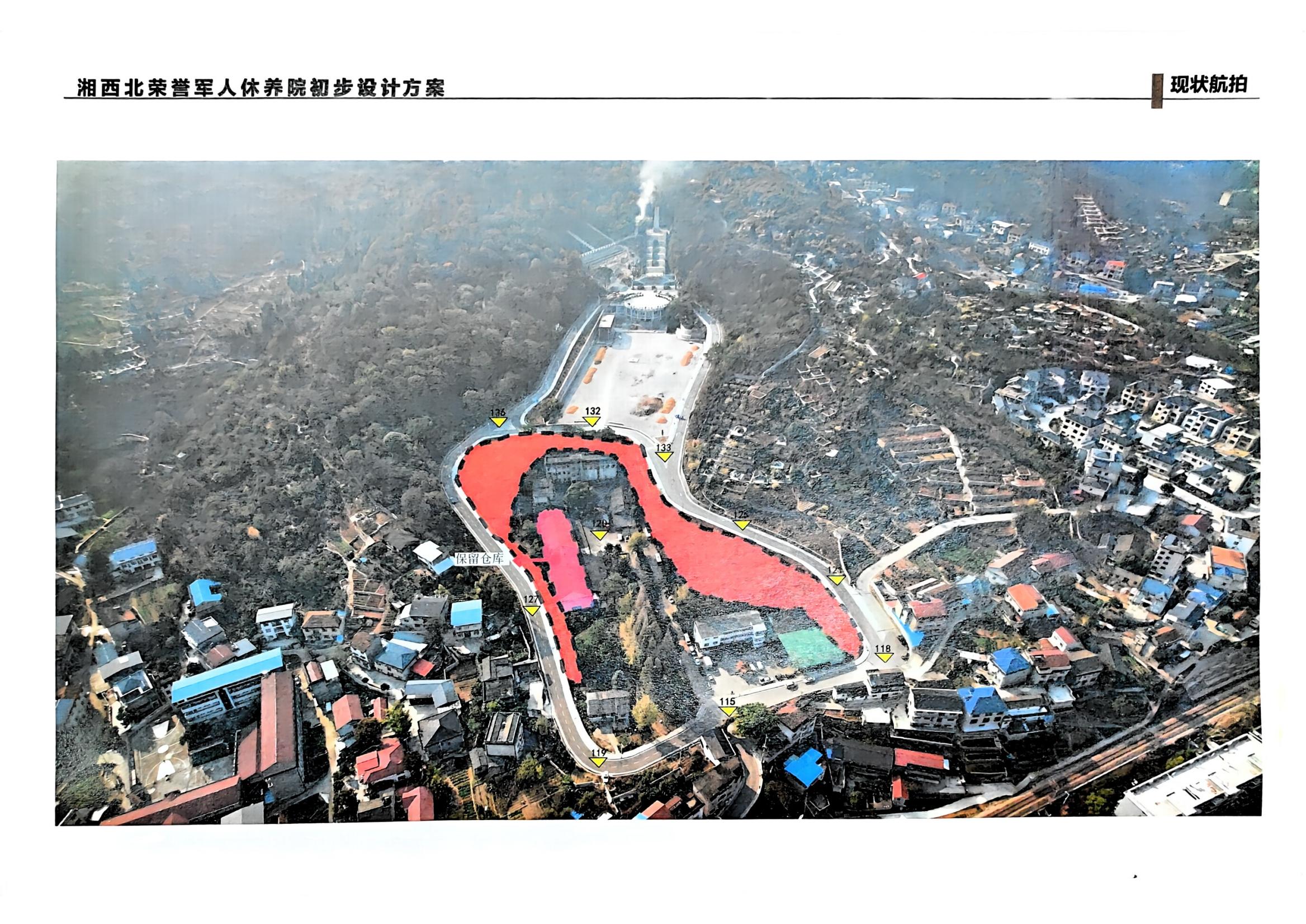 关于公开征集湘西北荣誉军人修养院概念性设计方案的公告